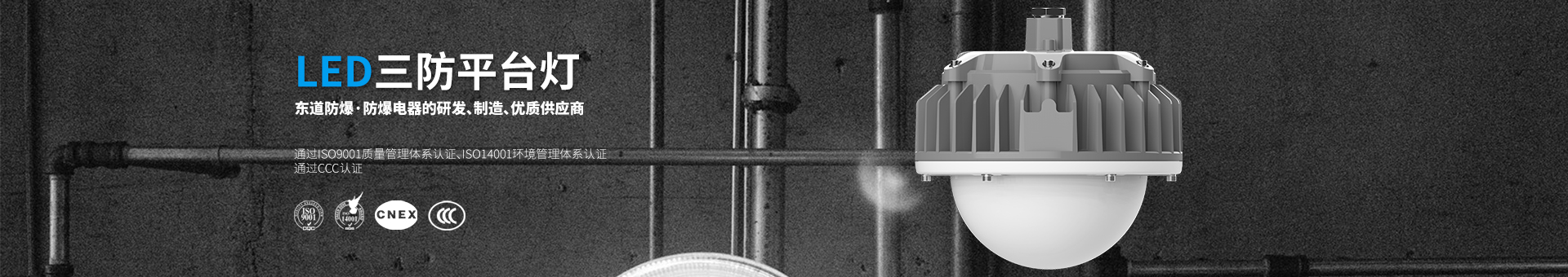 LED三防平臺(tái)燈類(lèi)